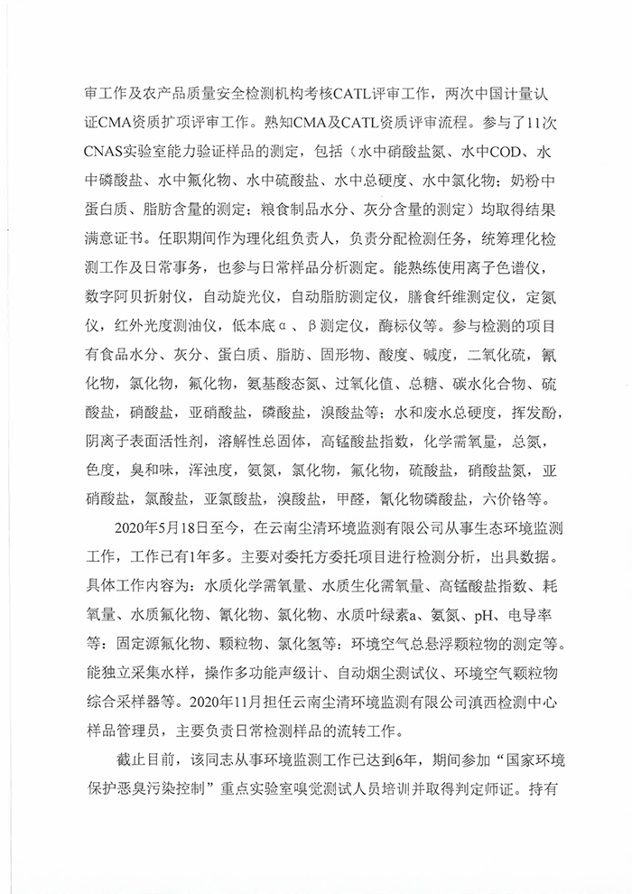 关于余红娟同志申报助理工程师专业技术职称的公示-2.jpg
